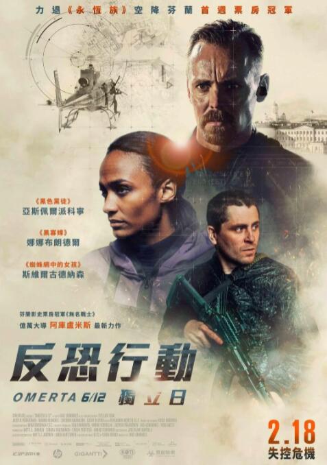 《健身房》海报